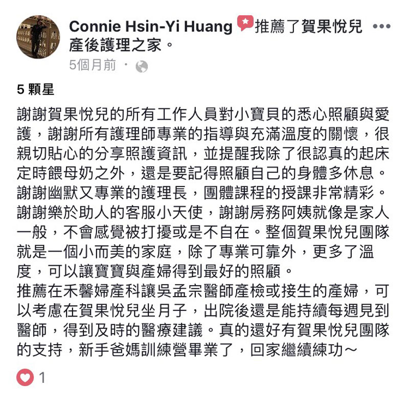 賀果的寶寶按摩又開課囉！