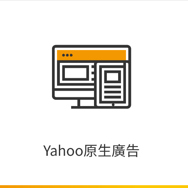 Yahoo原生廣告