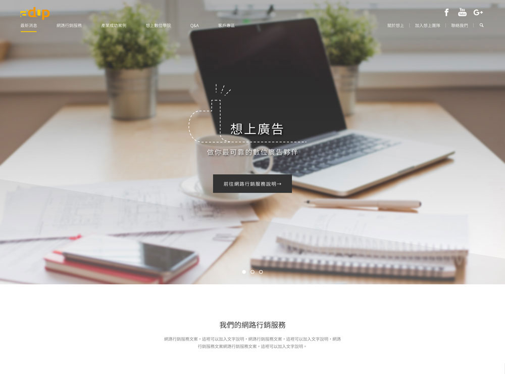 bootstrap 3 + Sublime Text 3 + html5 + css3(僅參與切版)